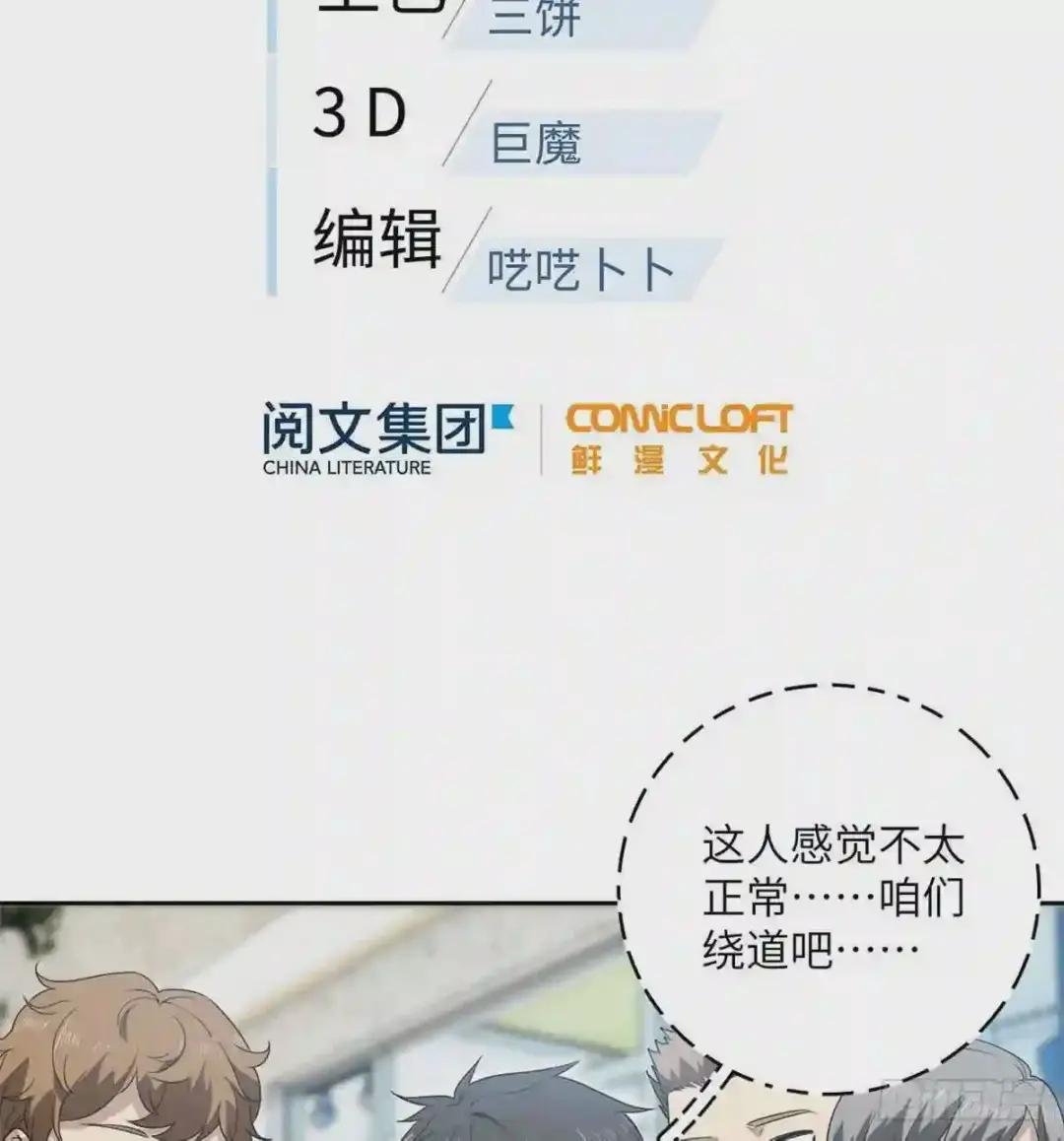 017 猖狂的邪教
