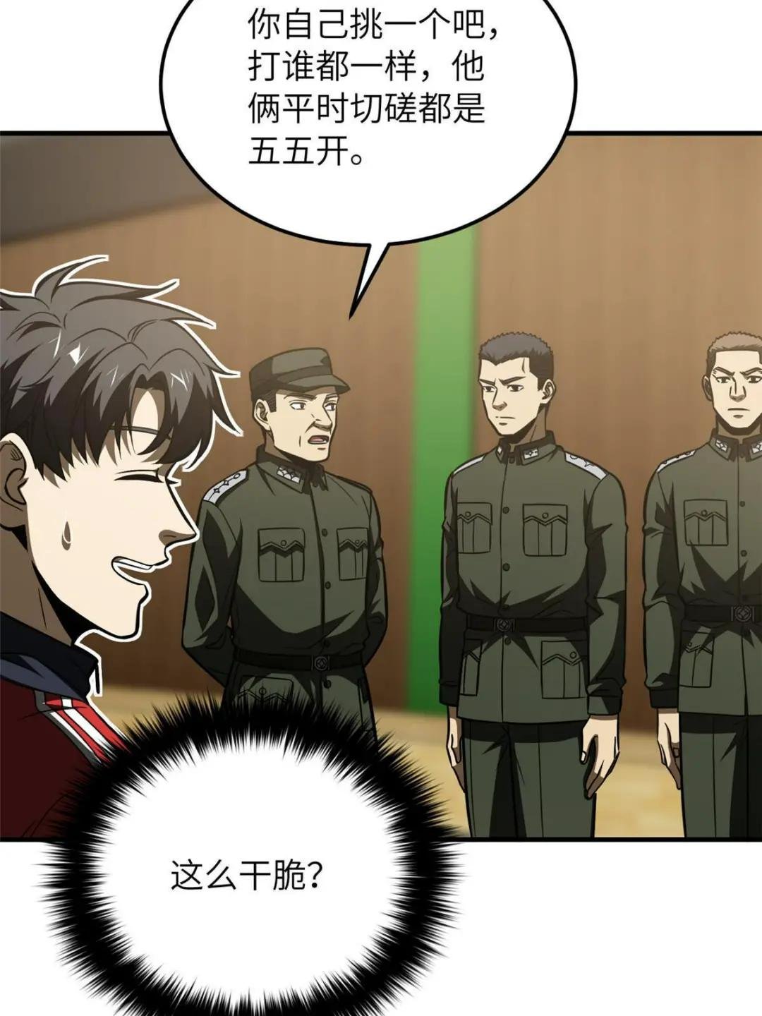 第168话 关系