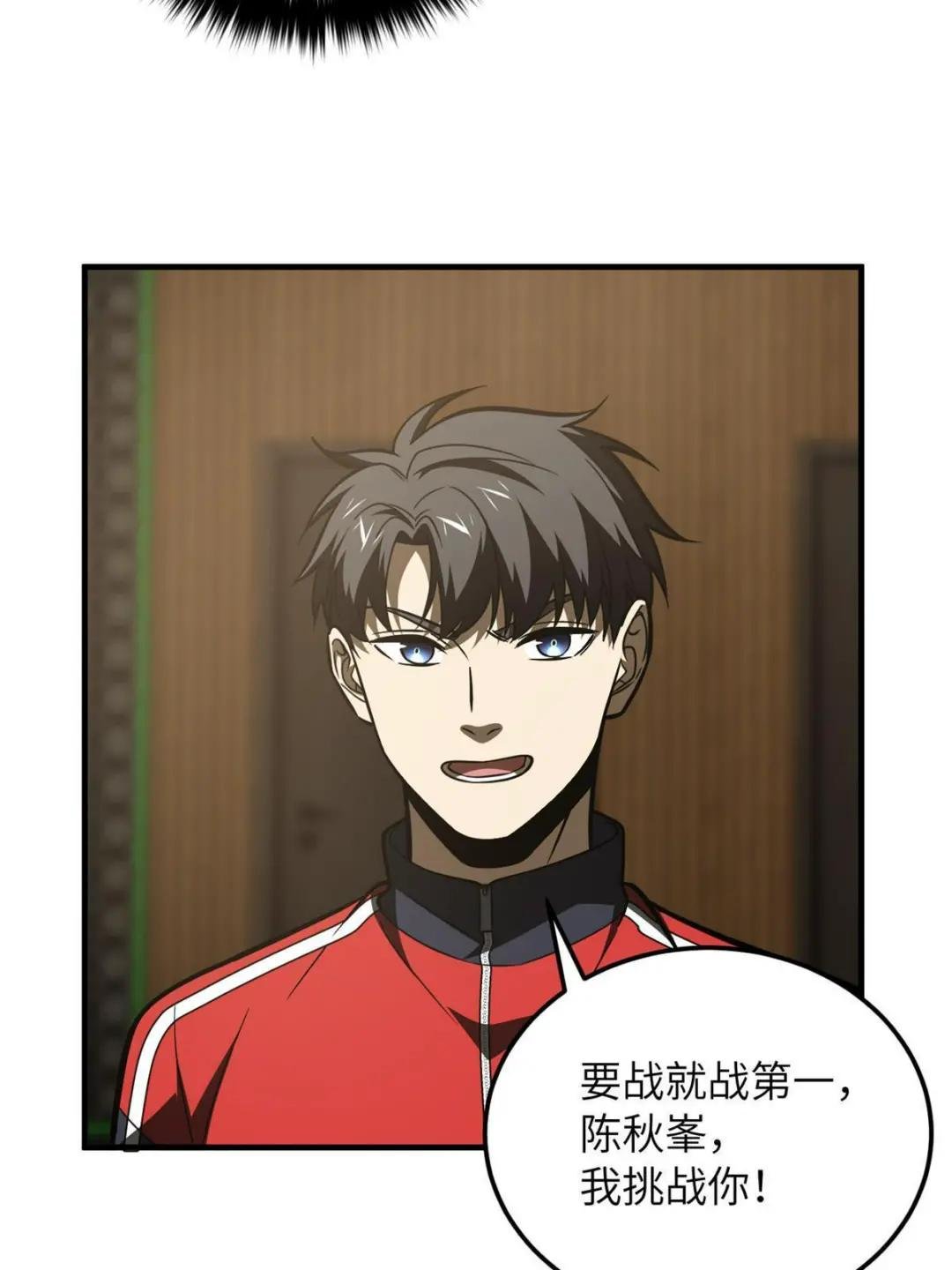 第168话 关系