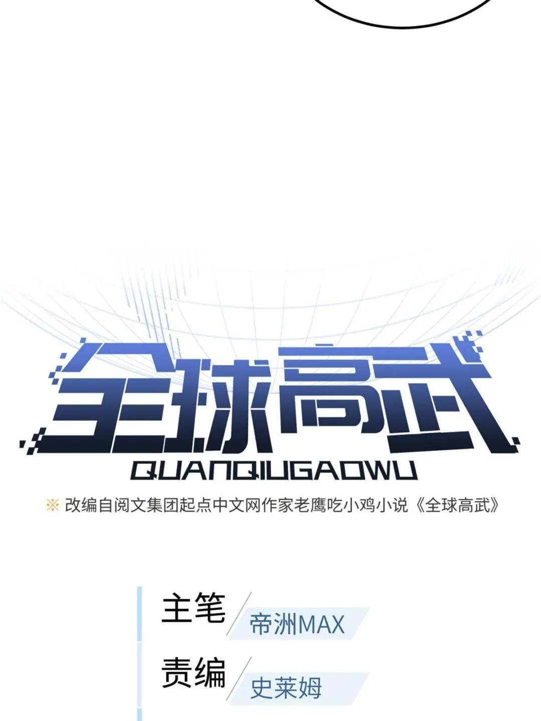 第168话 关系