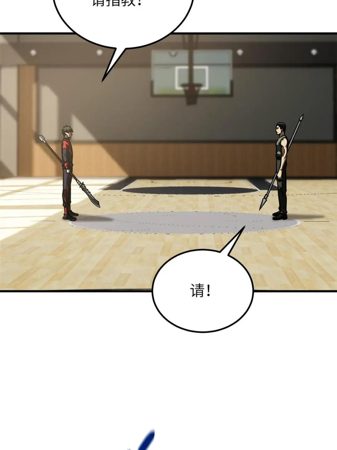 第168话 关系