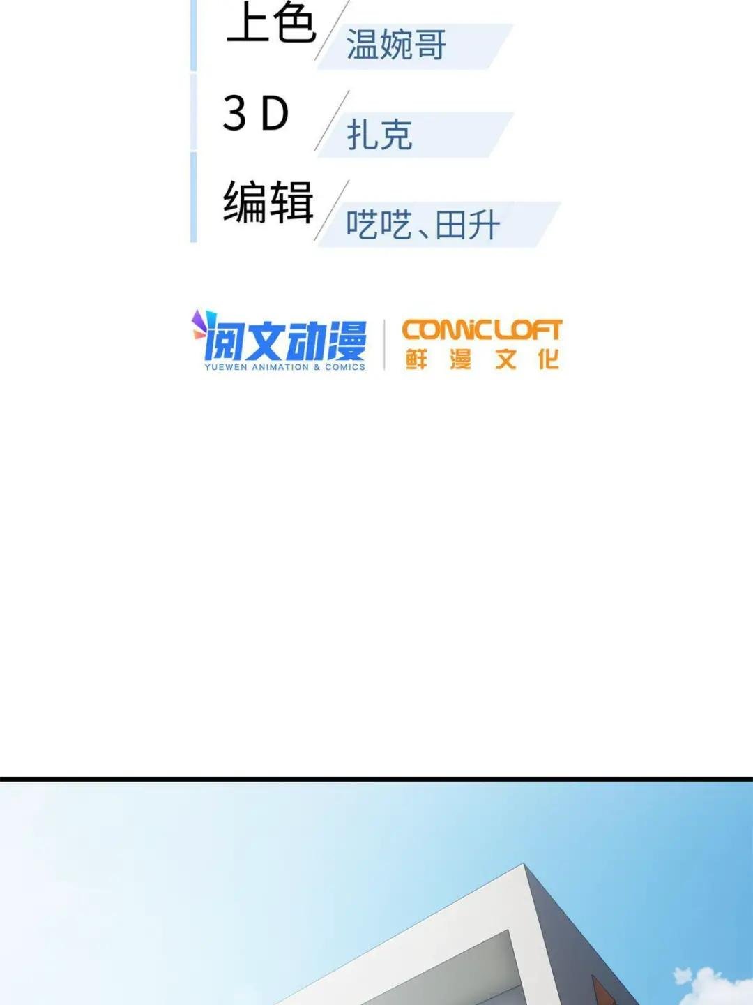 第169话 升职