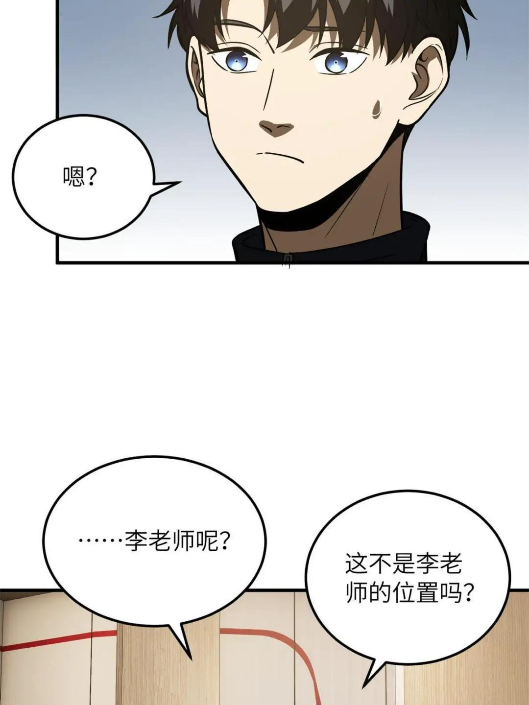 第169话 升职