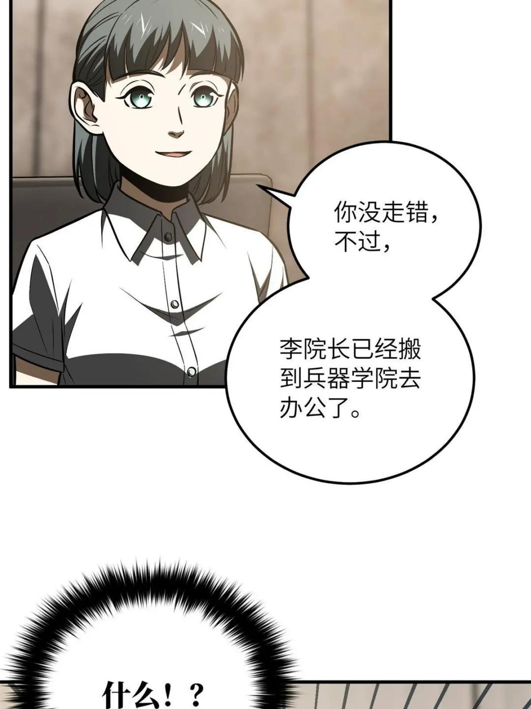 第169话 升职