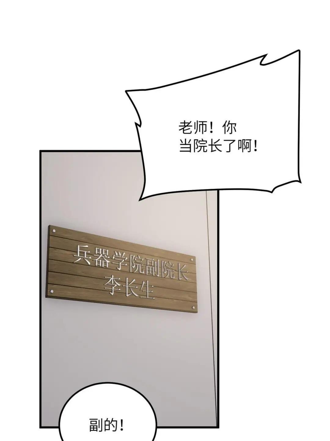第169话 升职