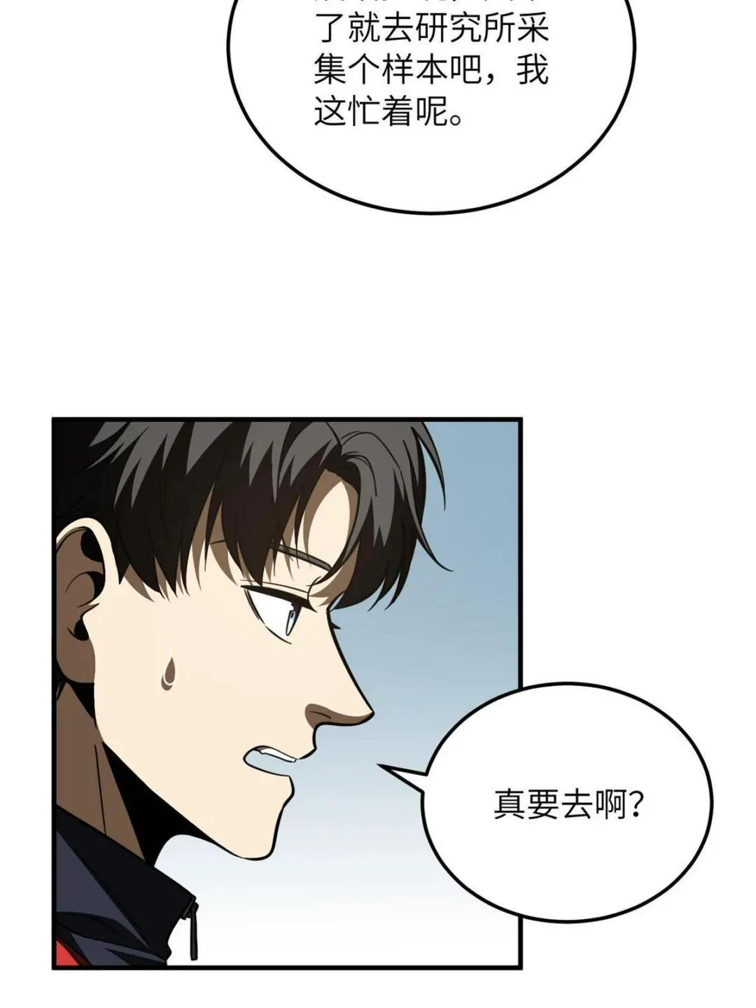 第169话 升职