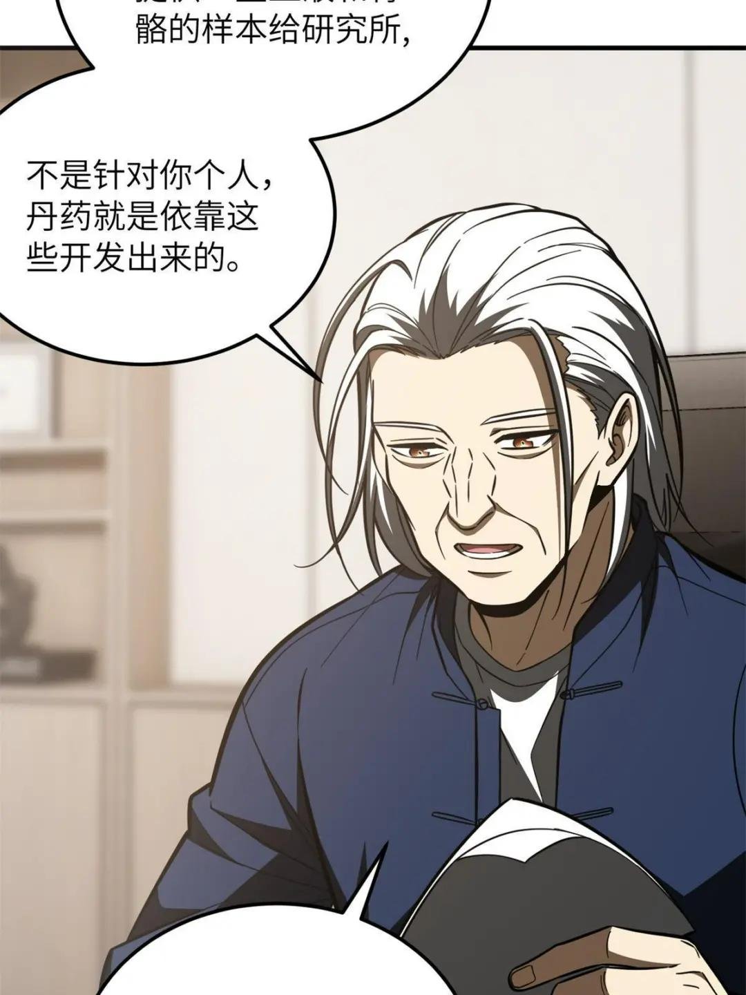 第169话 升职