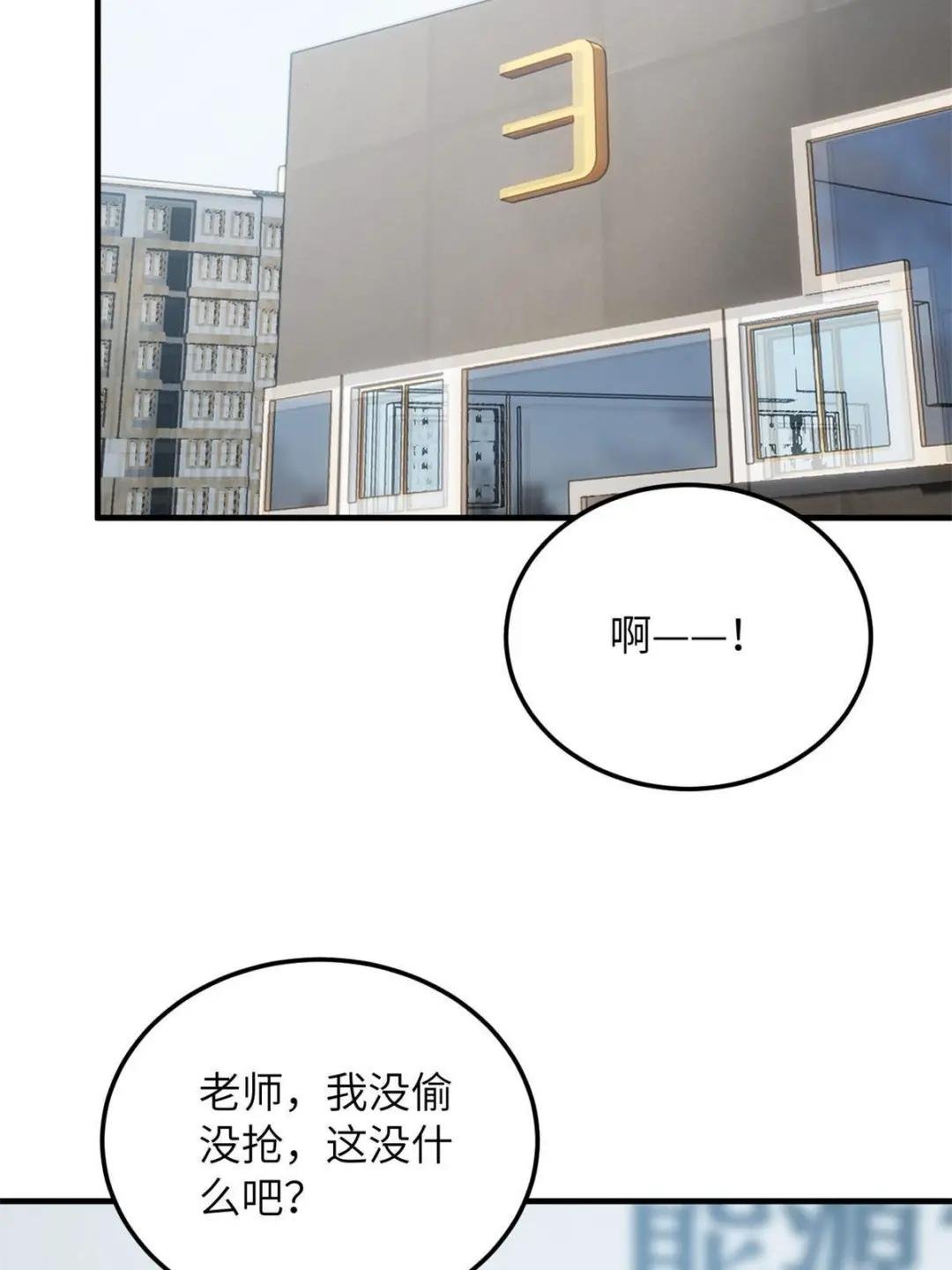 第170话 收费