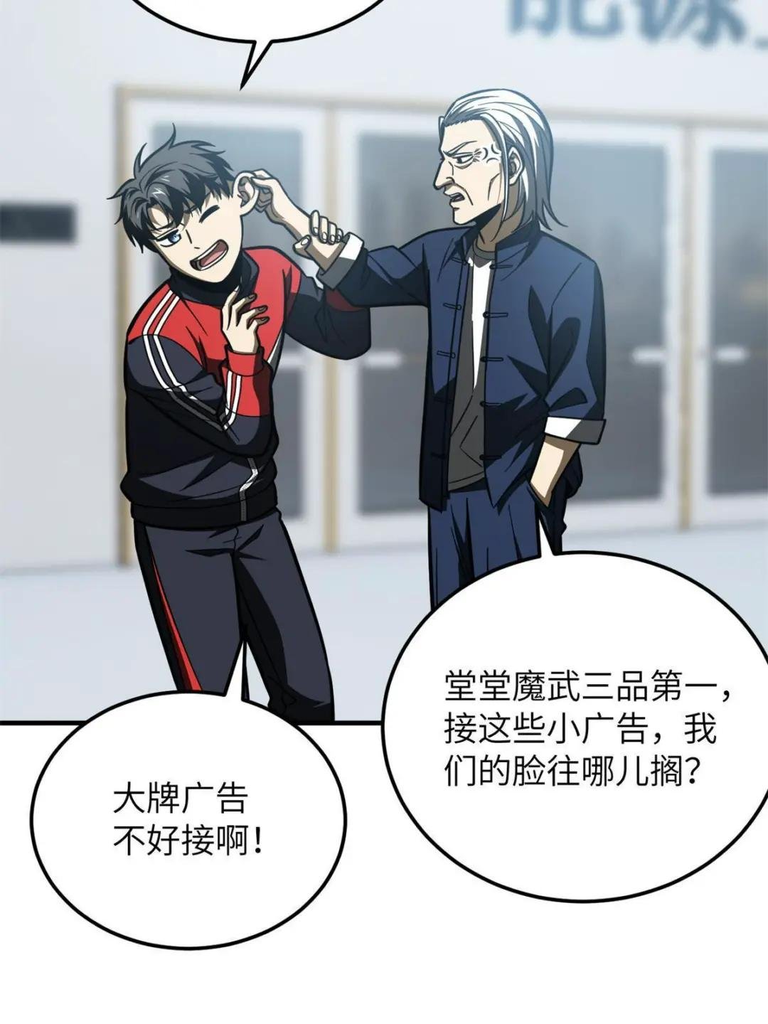 第170话 收费