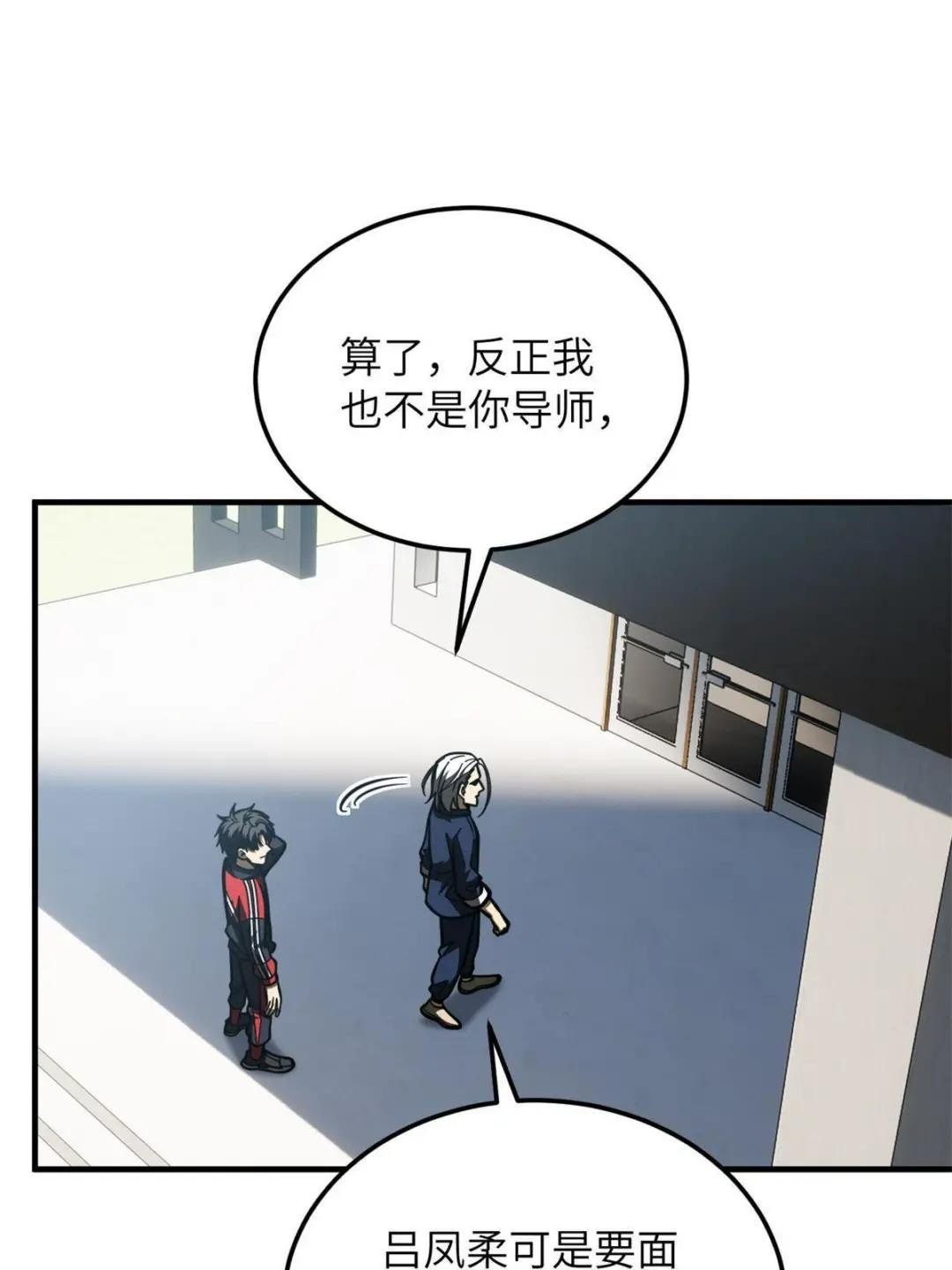 第170话 收费