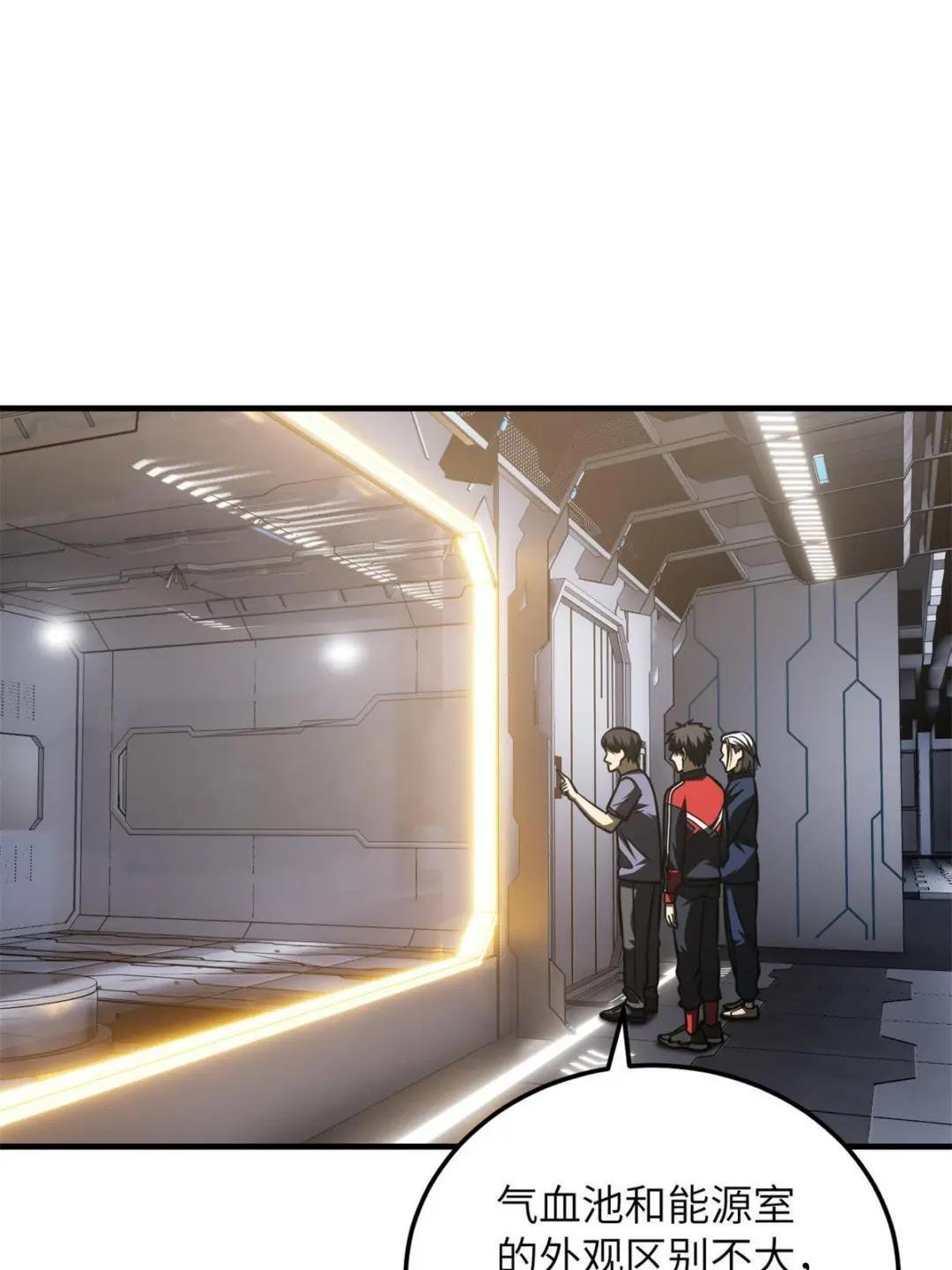 第170话 收费