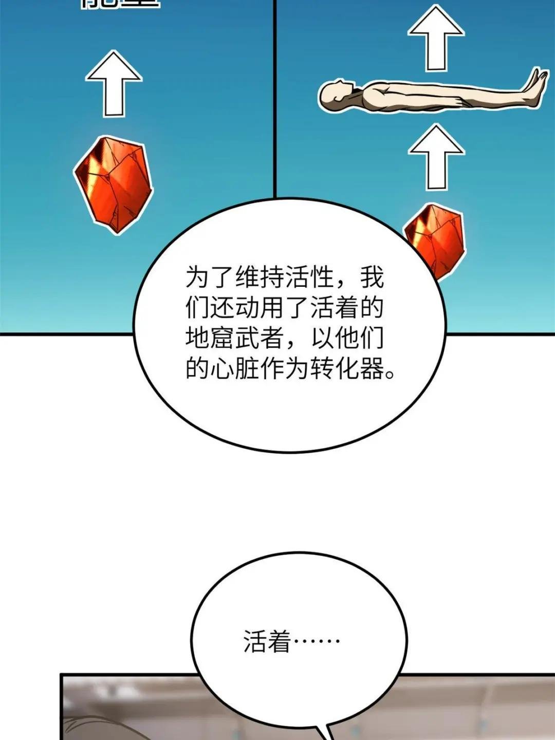 第170话 收费