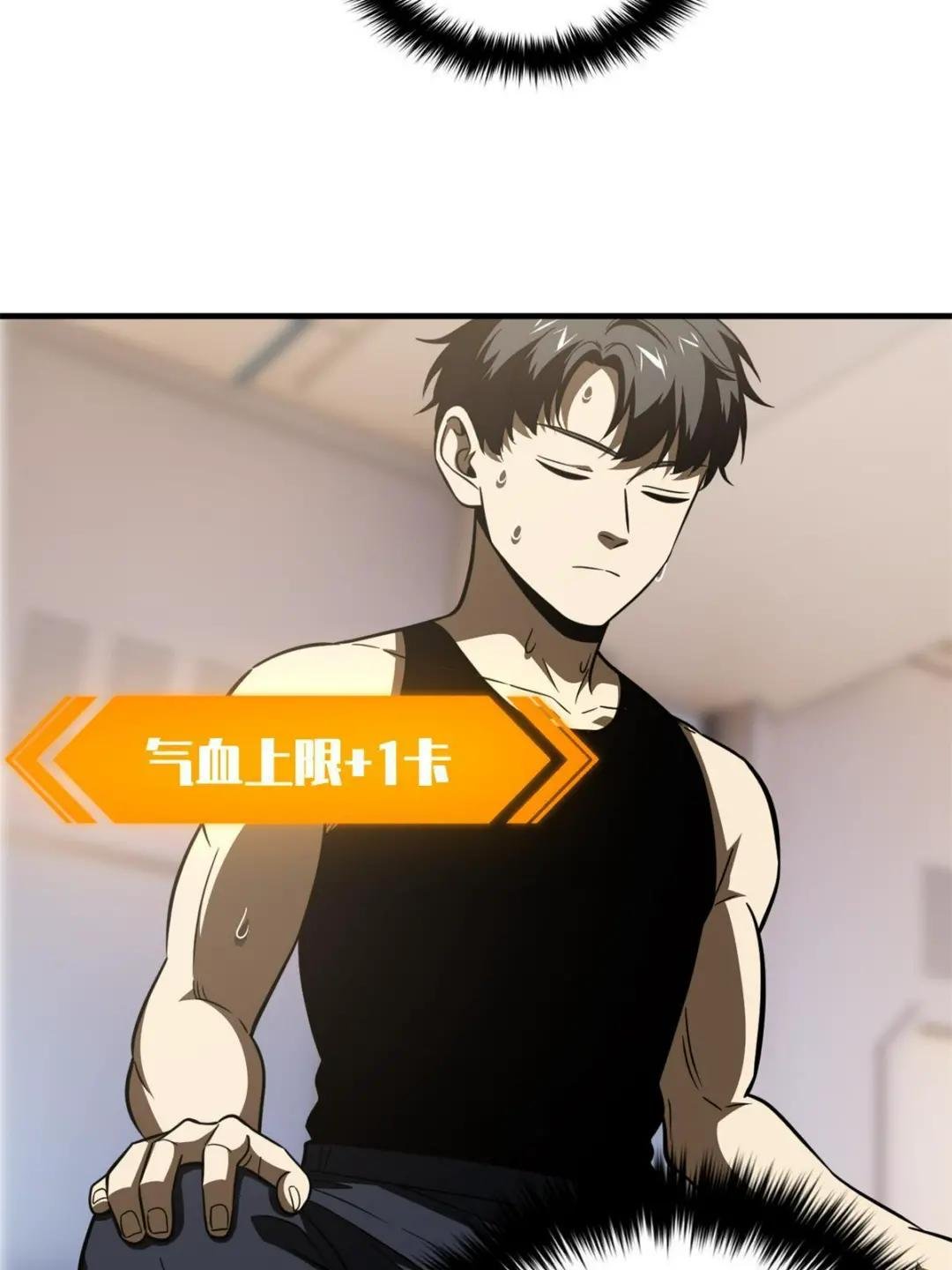 第171话 四品中段
