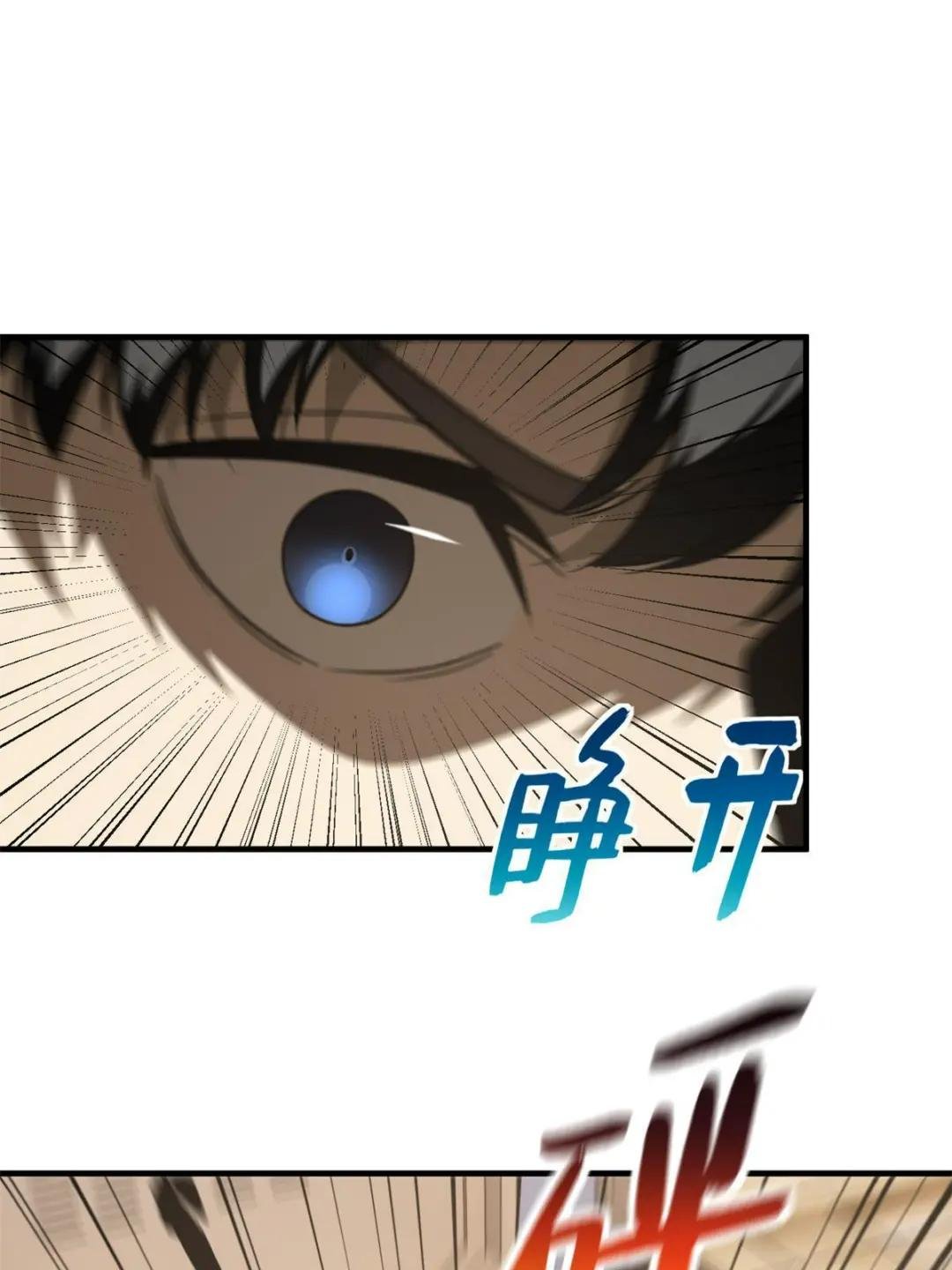 第171话 四品中段