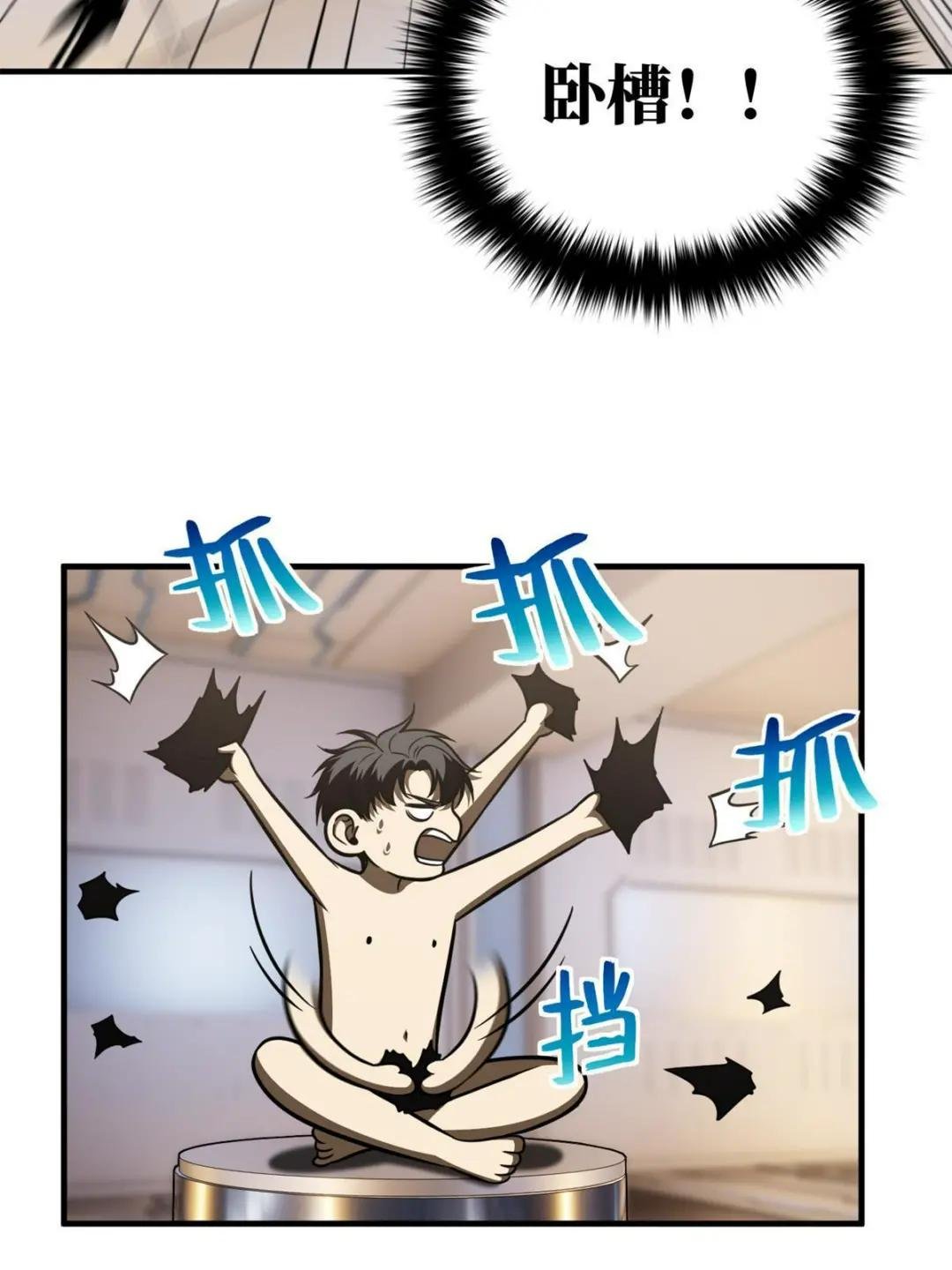 第171话 四品中段