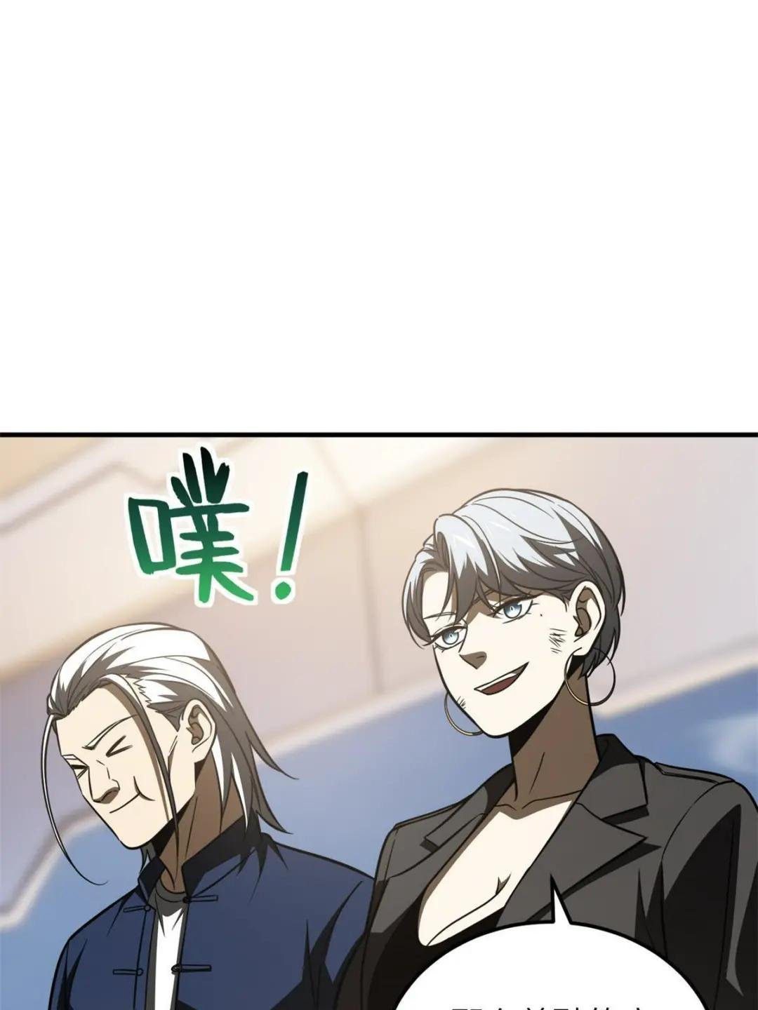 第171话 四品中段