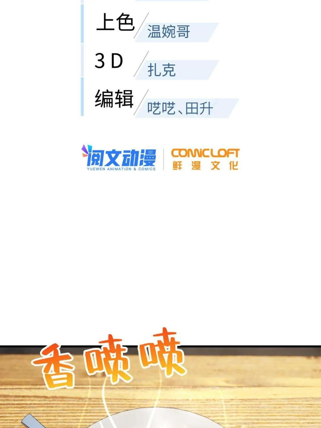 第172话 武道社的矛盾
