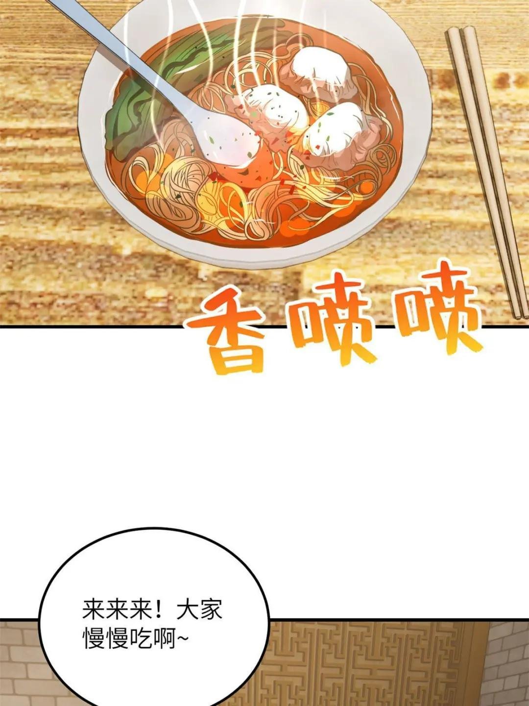 第172话 武道社的矛盾