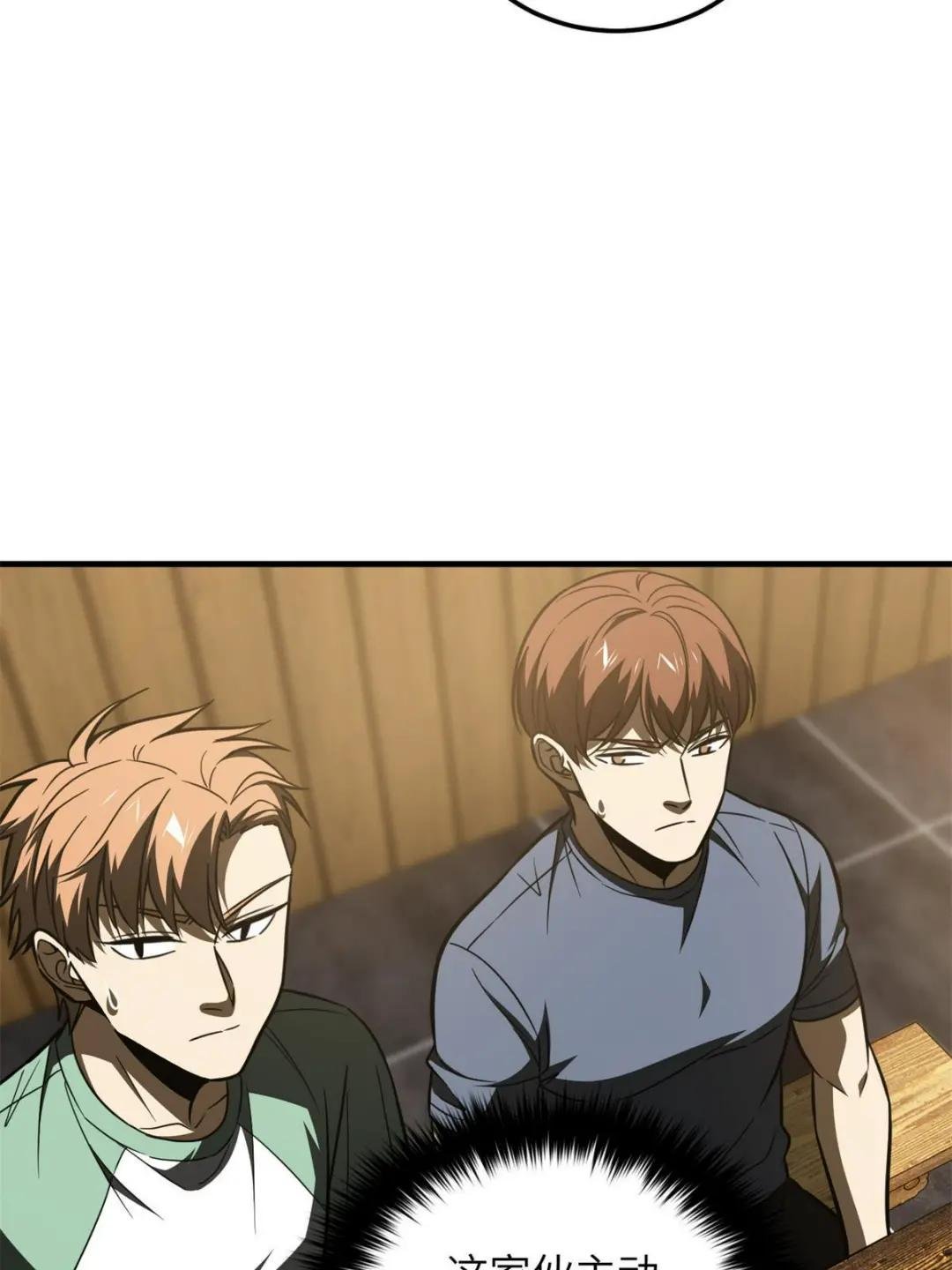 第172话 武道社的矛盾