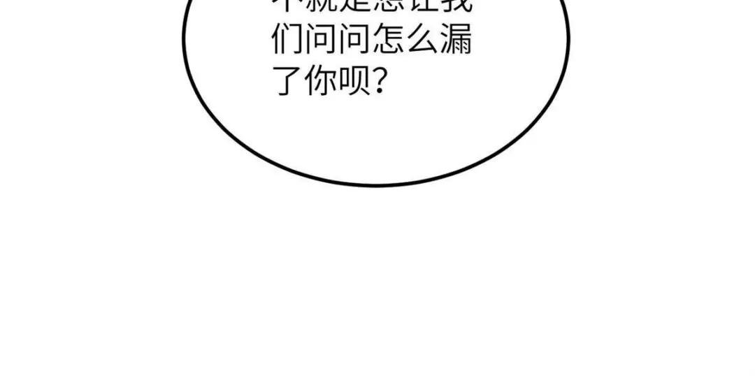 第172话 武道社的矛盾