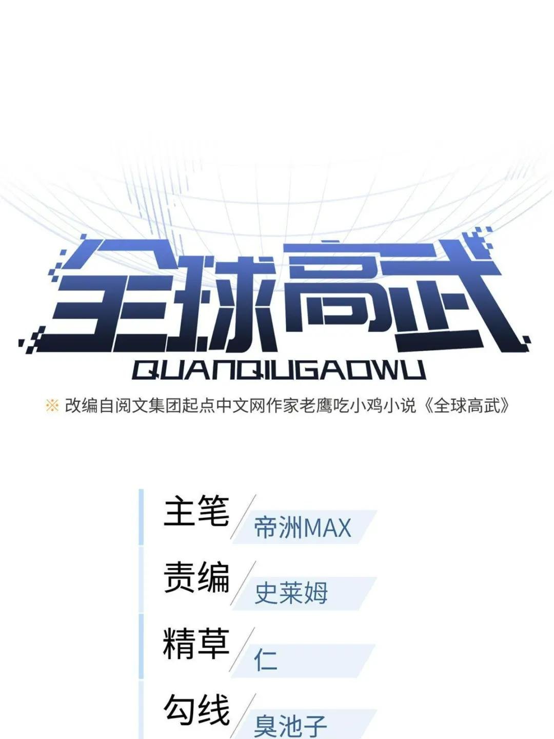 第173话 大变天