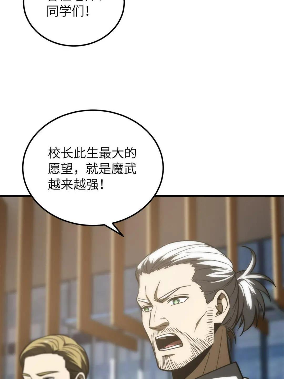 第173话 大变天