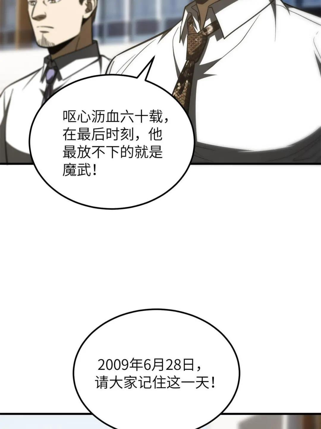 第173话 大变天