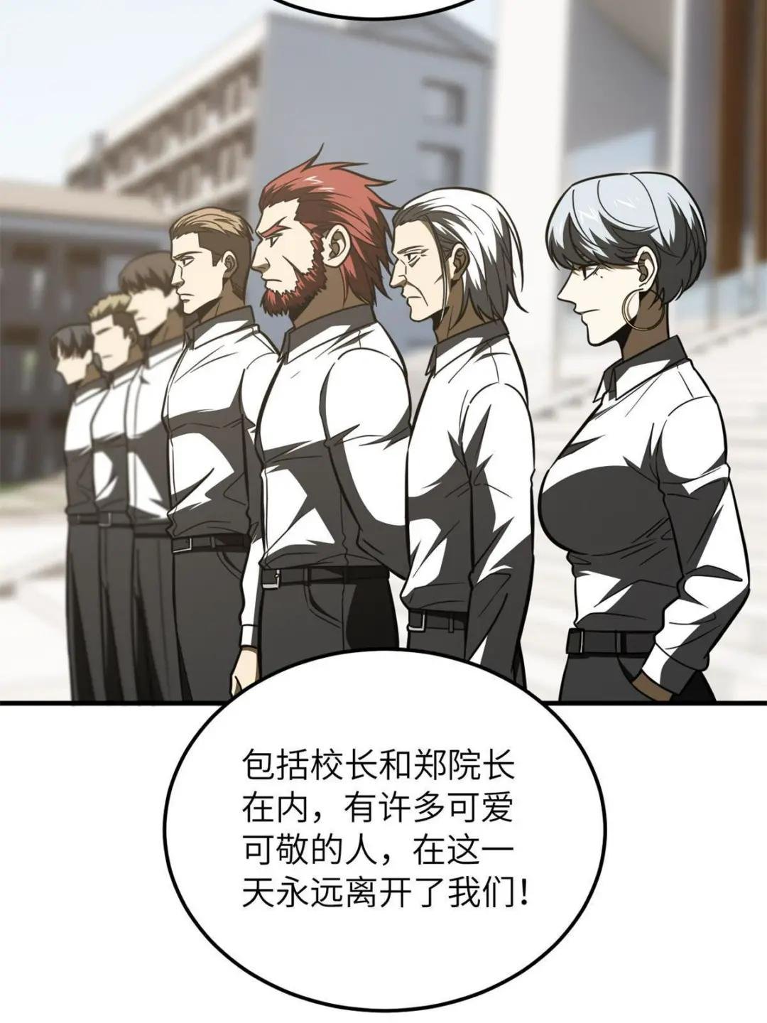 第173话 大变天
