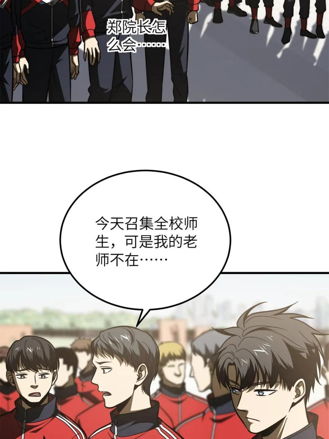 第173话 大变天