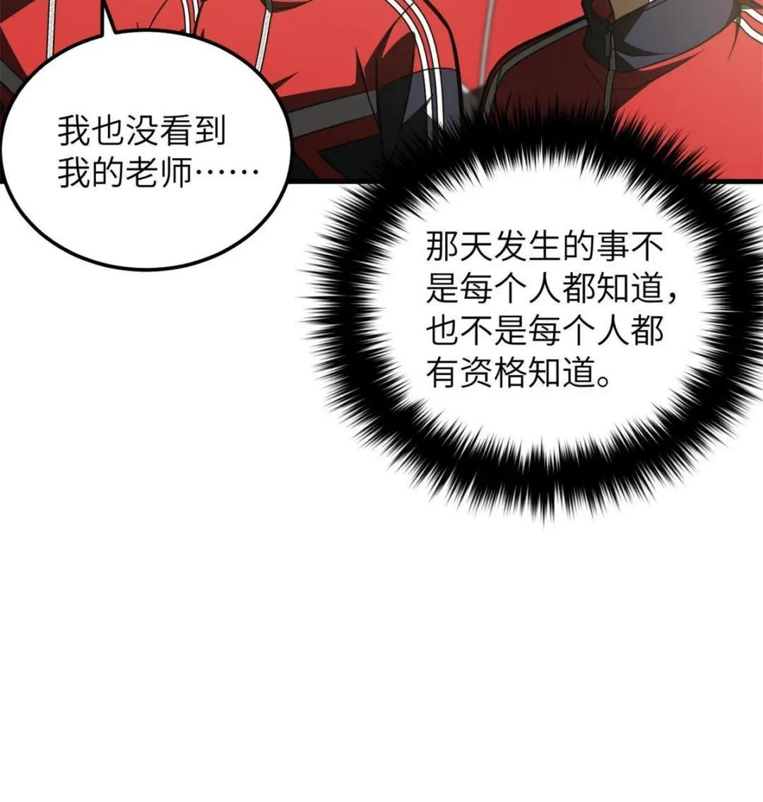 第173话 大变天