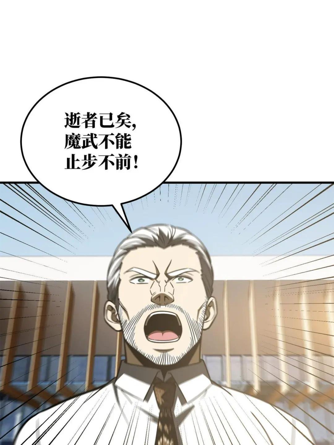 第173话 大变天