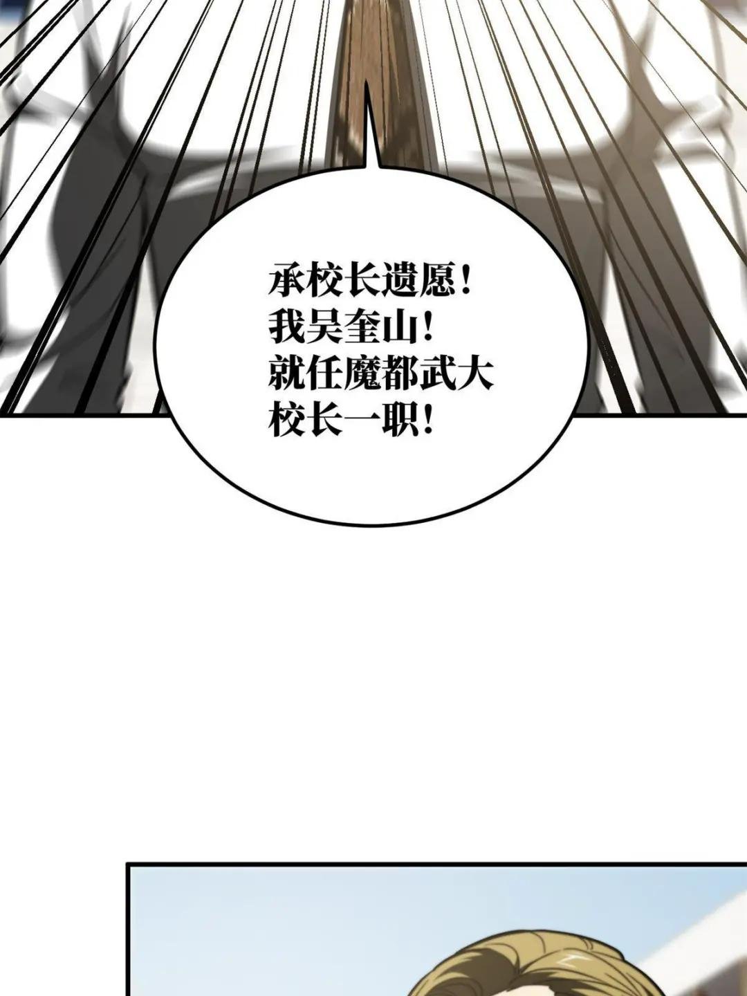 第173话 大变天