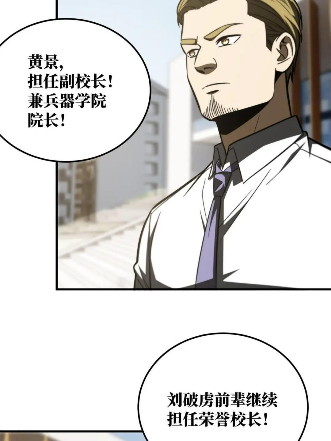 第173话 大变天