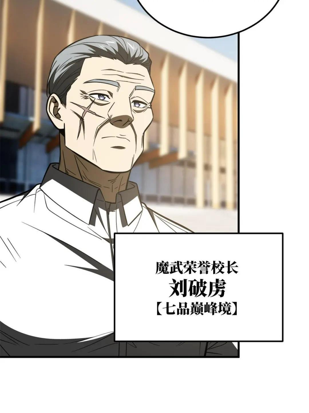 第173话 大变天