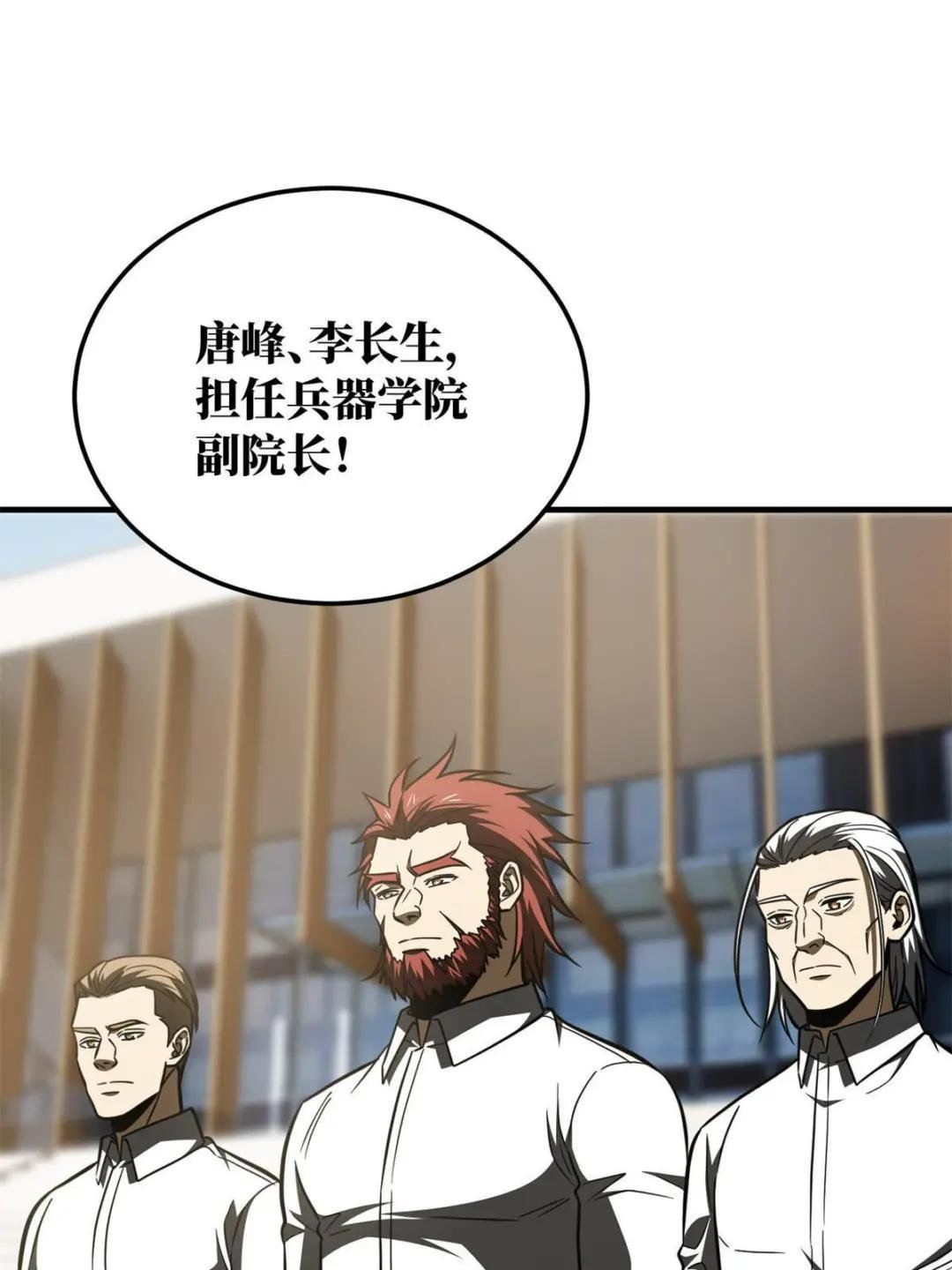 第173话 大变天