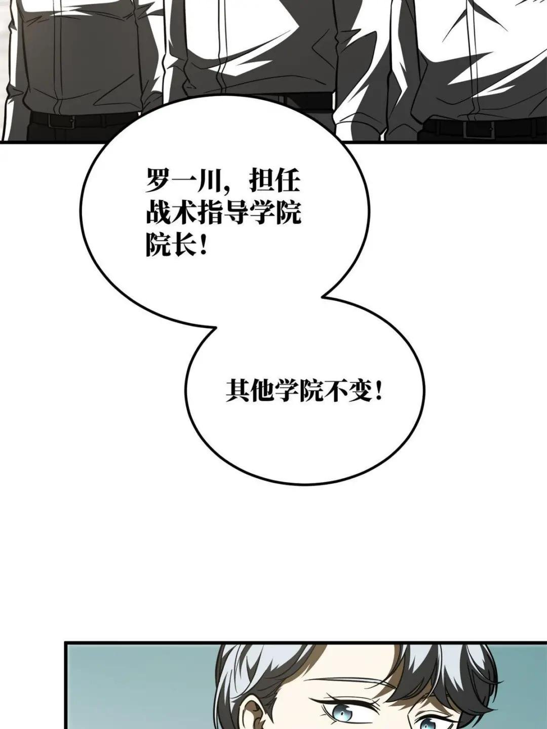 第173话 大变天