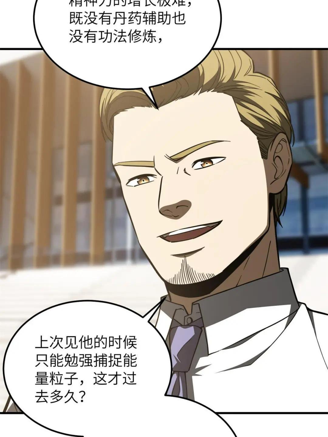 第174话 差距