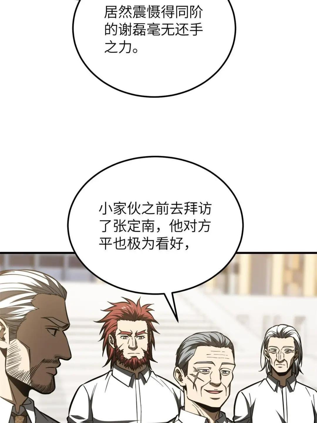 第174话 差距