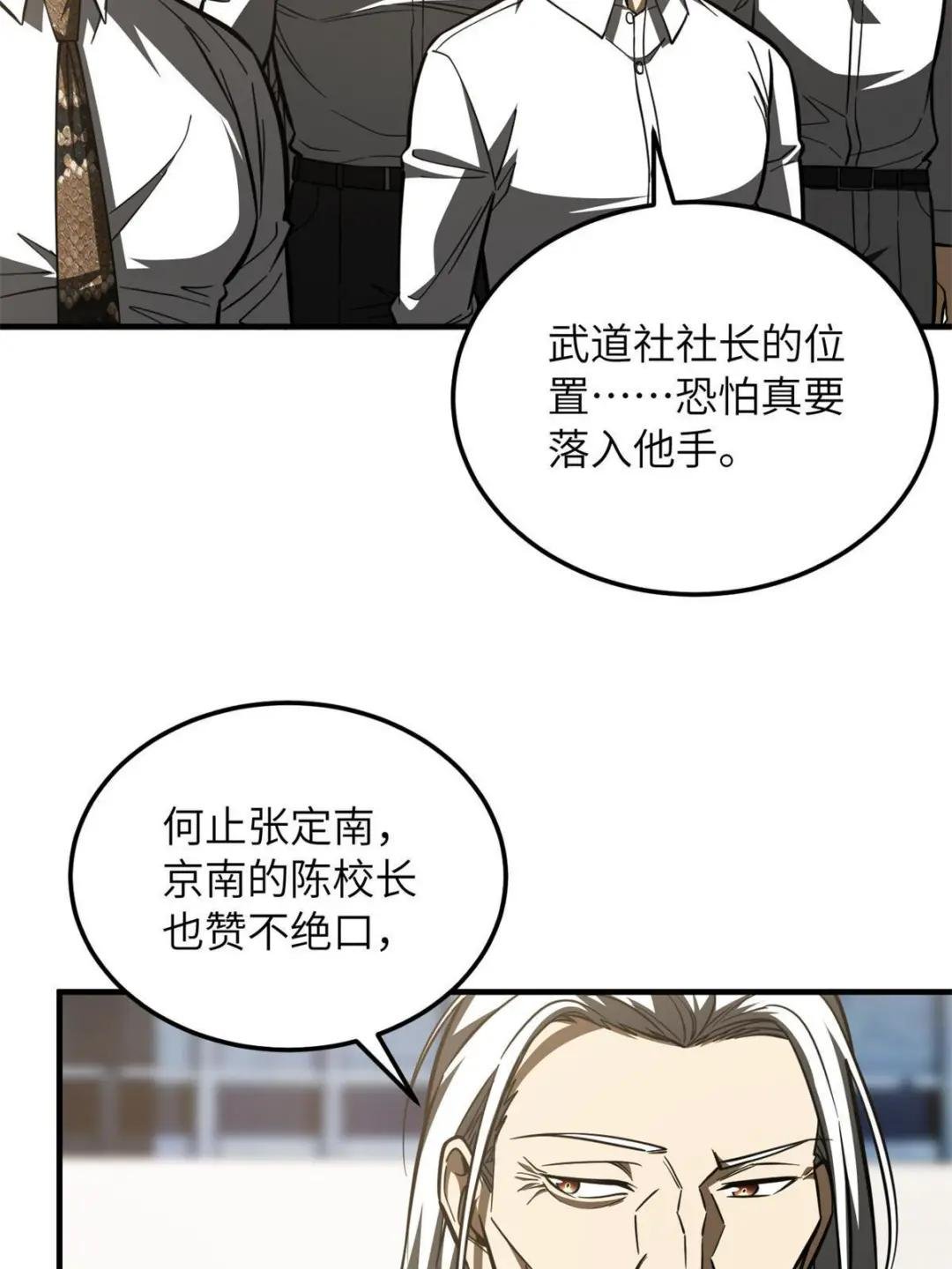 第174话 差距
