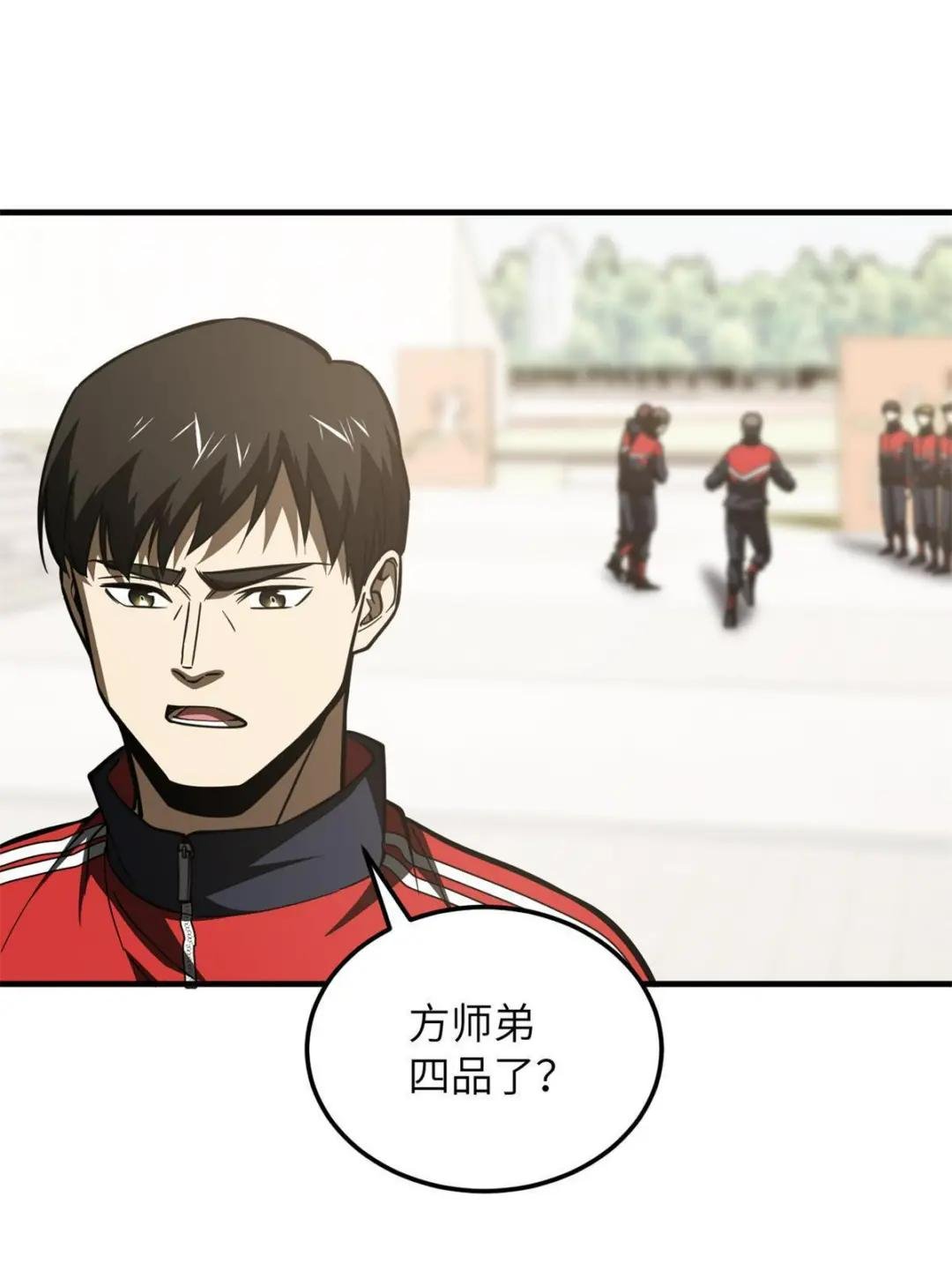 第174话 差距