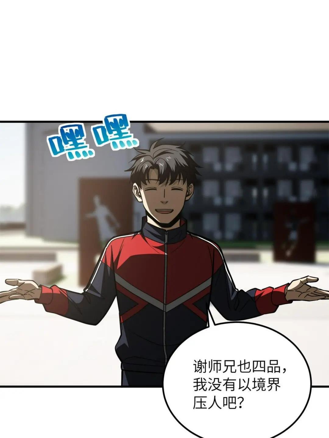 第174话 差距