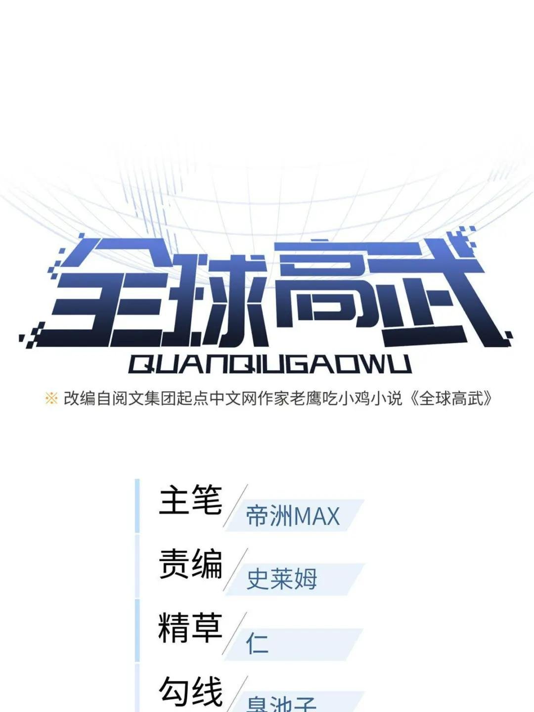 第175话 新时代