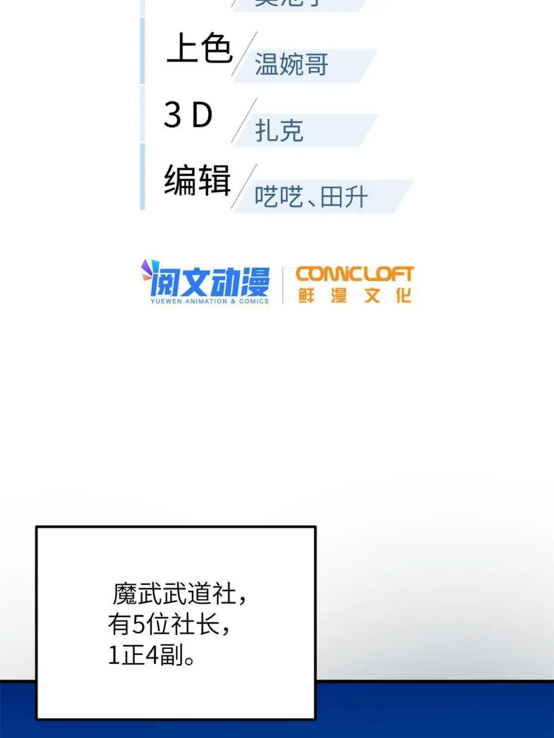 第175话 新时代