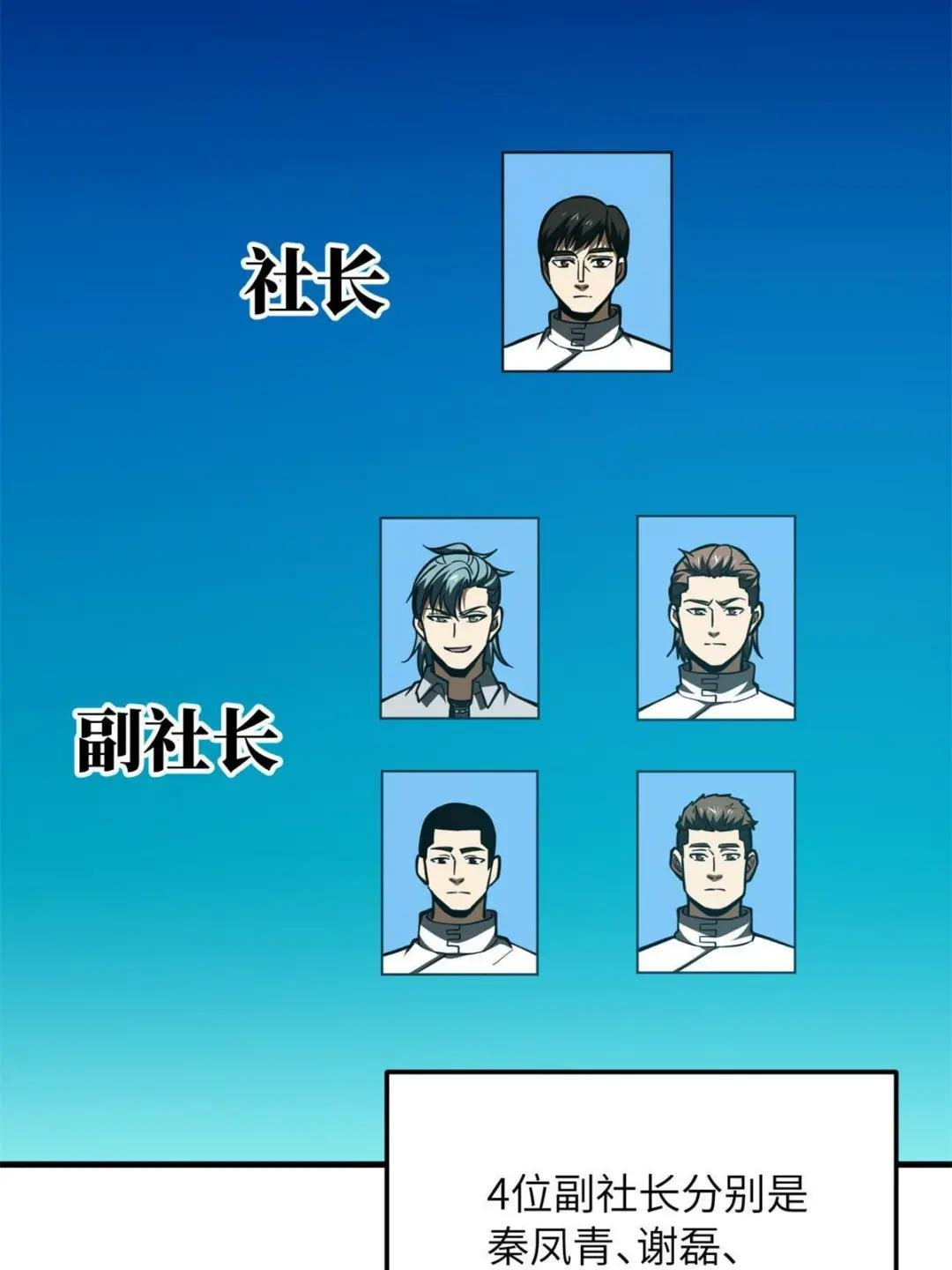 第175话 新时代