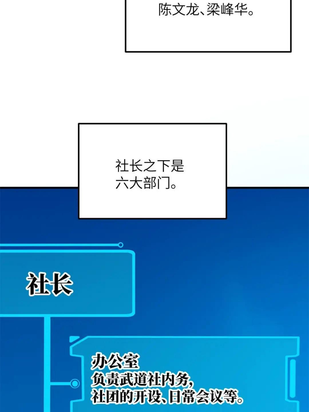 第175话 新时代