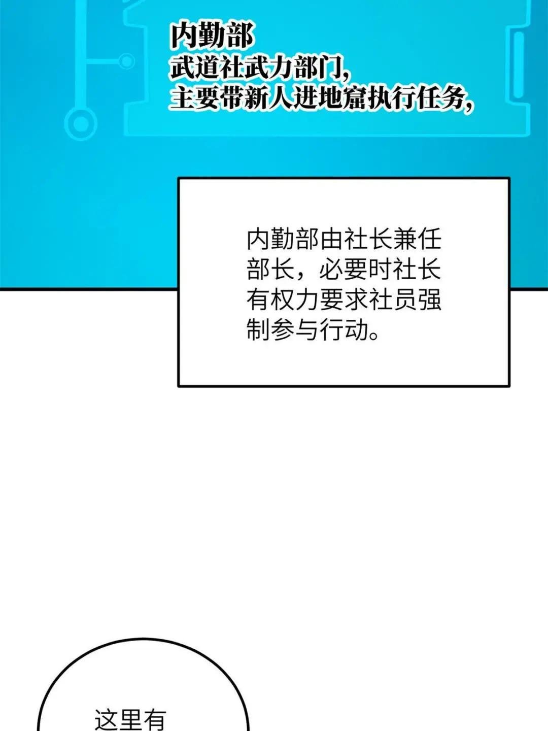 第175话 新时代