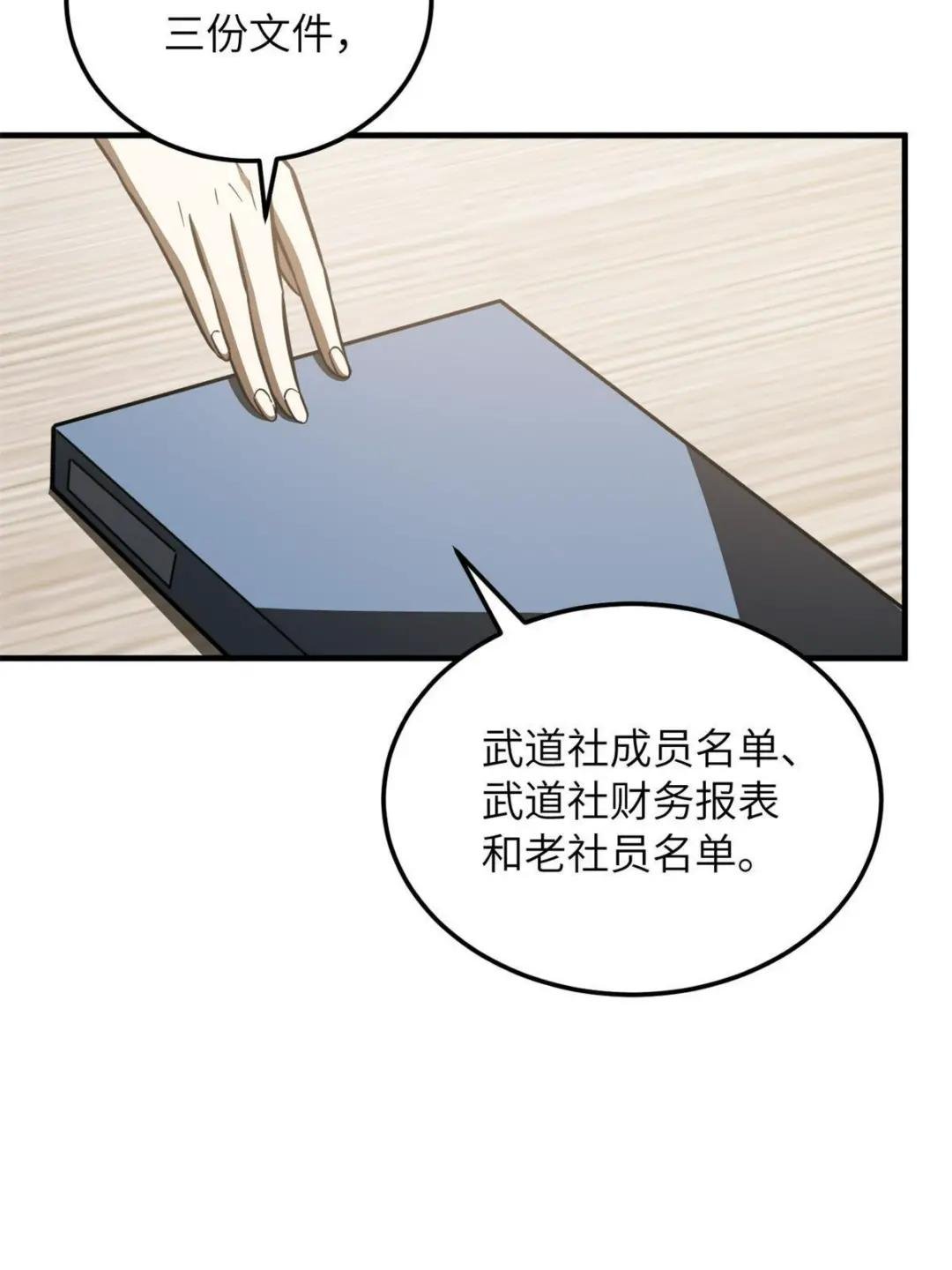 第175话 新时代