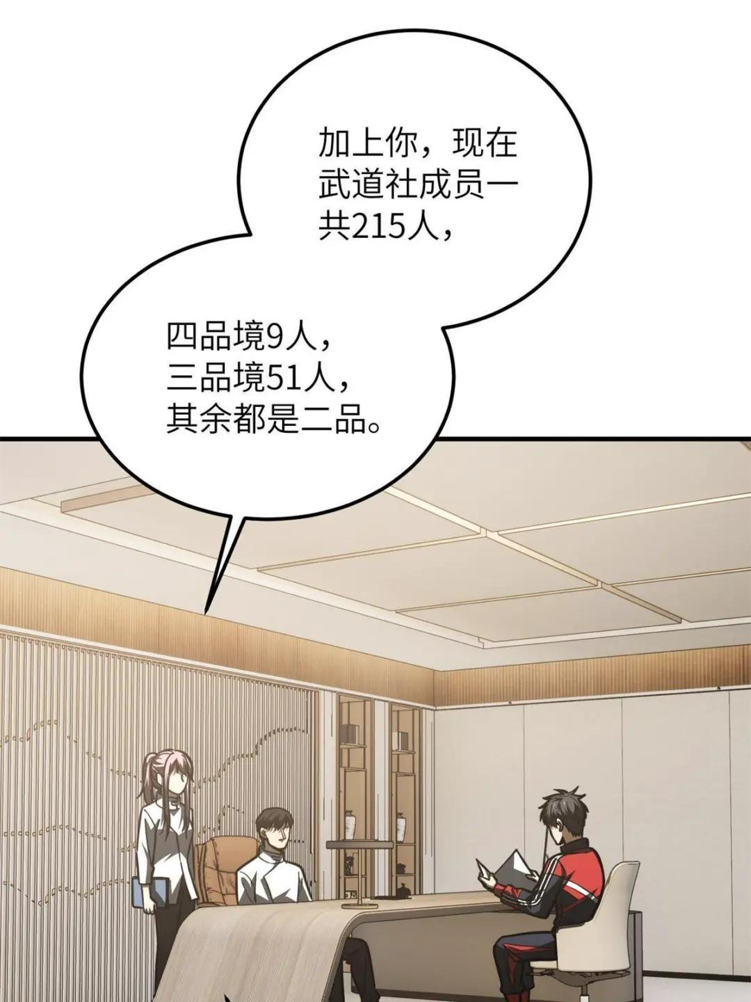 第175话 新时代
