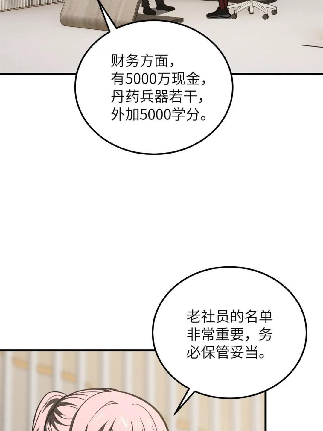 第175话 新时代