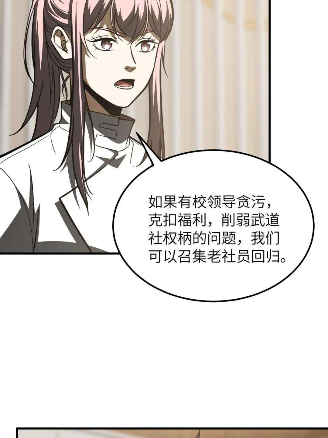 第175话 新时代